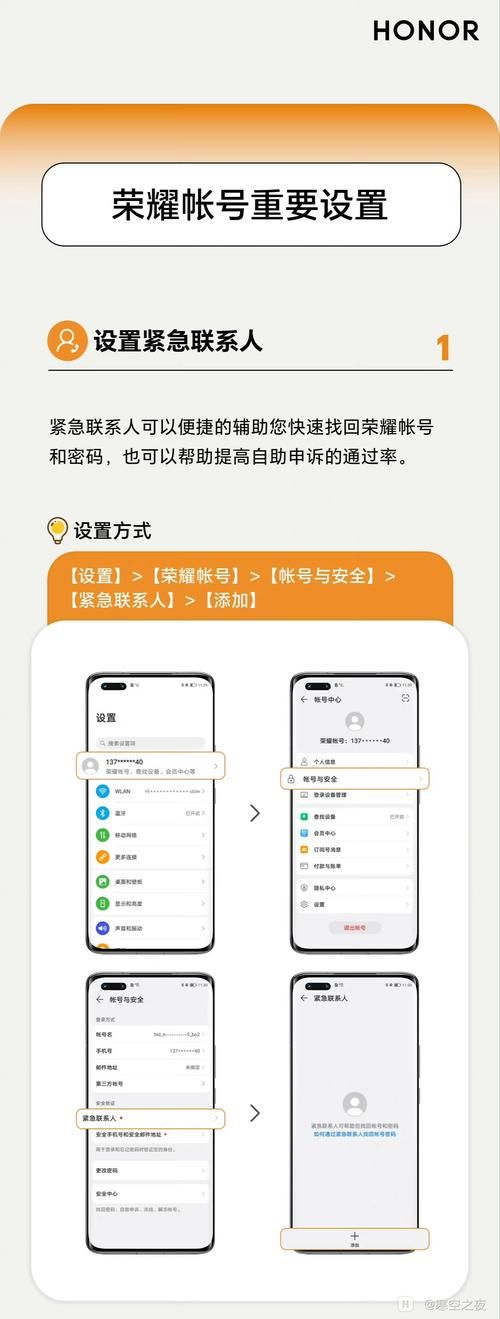 荣耀账号密码忘记了怎么解决？简单步骤教你找回