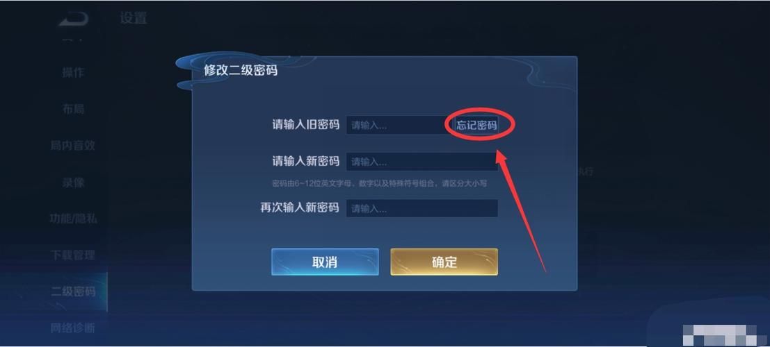 荣耀账号密码忘记了怎么解决？简单步骤教你找回