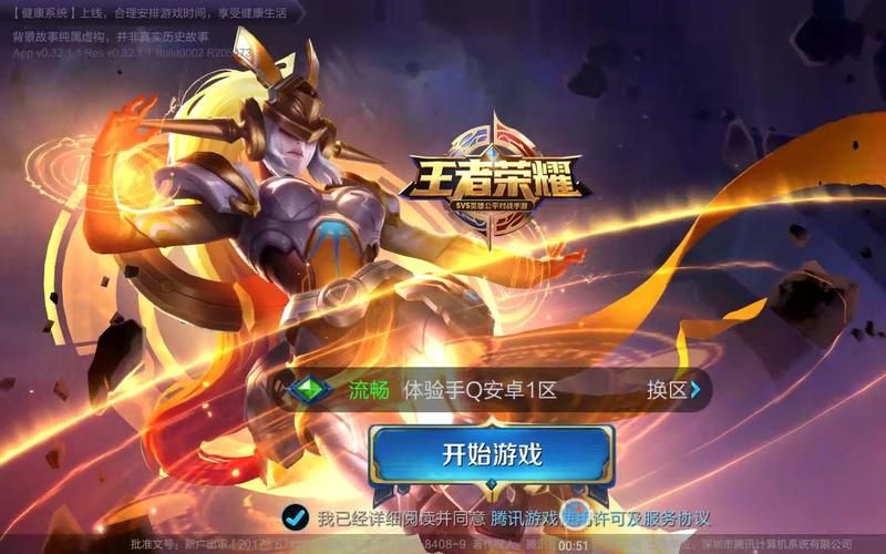 荣耀账号登录中心：快速登录你的荣耀世界