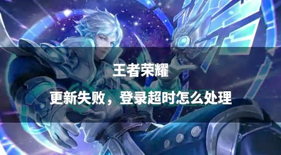 荣耀账号登录中心：快速登录你的荣耀世界
