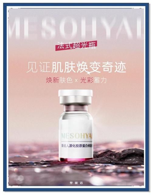 荣誉奇迹：焕发肌肤光彩的护肤秘密武器