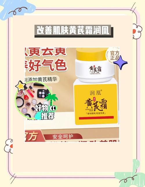 荣誉奇迹：焕发肌肤光彩的护肤秘密武器