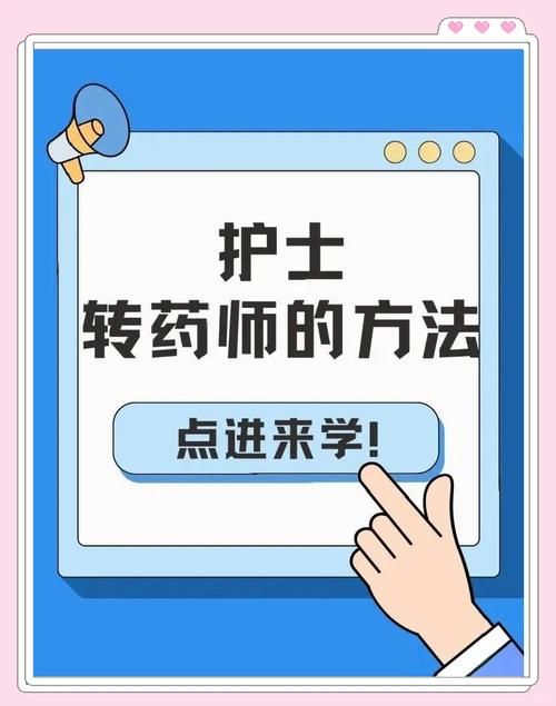 药剂大师转药水大师全流程详解，快速上手！