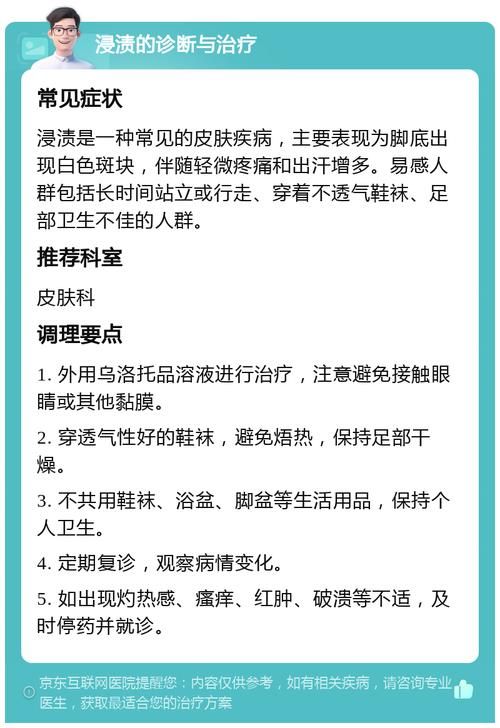 药渍玩法的含义及潜在风险，你需要了解