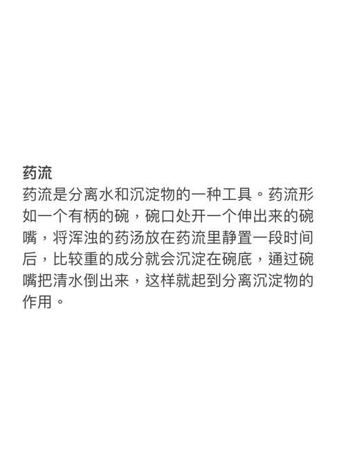 药渍玩法的含义及潜在风险，你需要了解