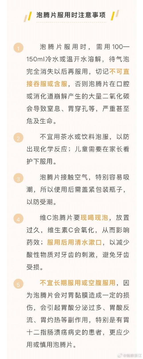 药渍玩法的含义及潜在风险，你需要了解