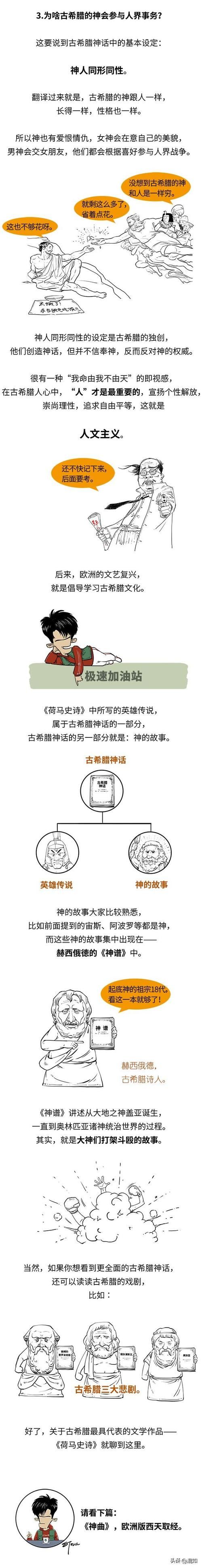 荷马史诗是哪个国家的？详解古希腊史诗的起源与影响