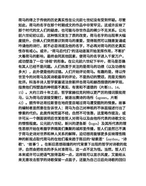 荷马史诗是哪个国家的？详解古希腊史诗的起源与影响