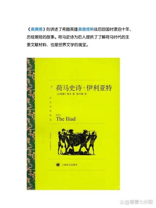 荷马史诗是哪个国家的？详解古希腊史诗的起源与影响