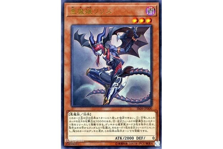 莉莉丝兽详解：七大魔王之一的黑暗女神