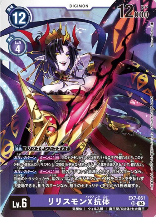 莉莉丝兽详解：七大魔王之一的黑暗女神