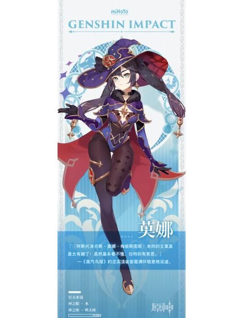 莫娜值得培养吗？永冻队核心？优缺点全面分析
