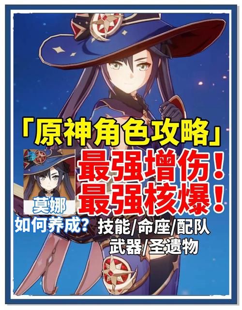 莫娜值得培养吗？永冻队核心？优缺点全面分析
