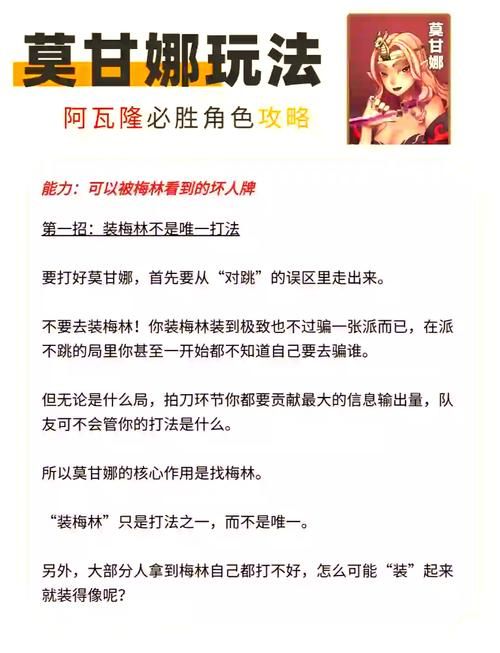 莫甘娜出装指南：胜率提升秘籍大公开