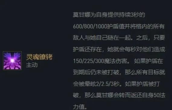 莫甘娜打野教学：带你轻松上分！