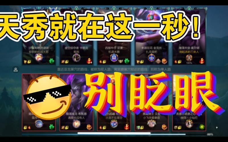 莫甘娜辅助教学：带你玩转LOL辅助位