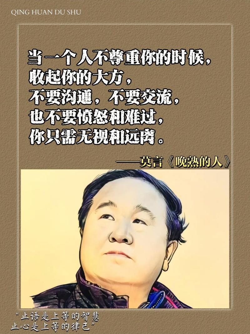 莫言作品中性的描写：细读背后的深刻含义