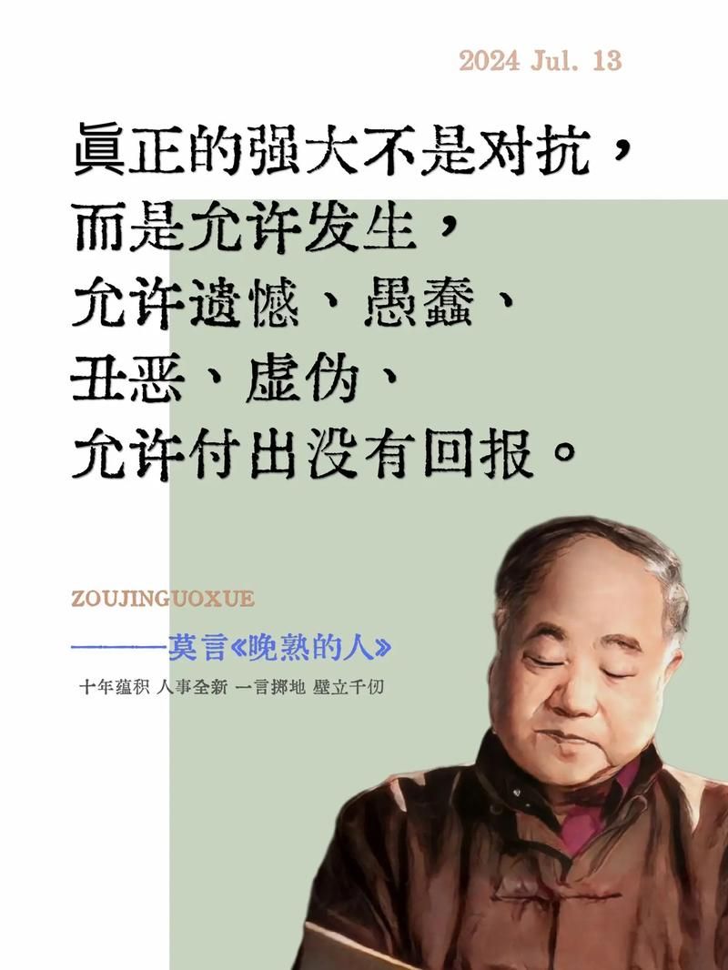 莫言作品中性的描写：细读背后的深刻含义