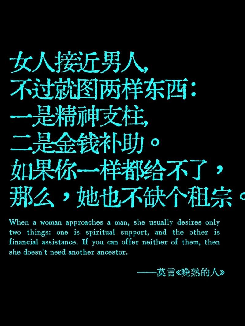 莫言作品中性的描写：细读背后的深刻含义