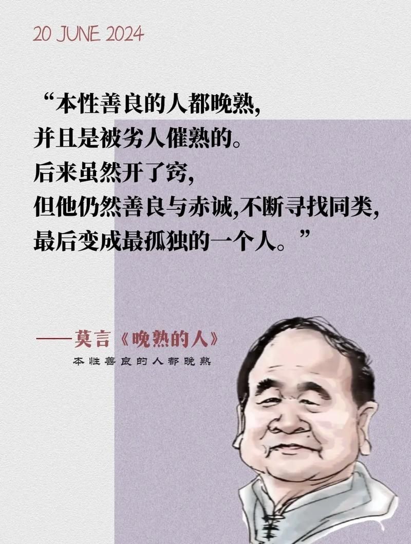 莫言作品中性的描写：细读背后的深刻含义