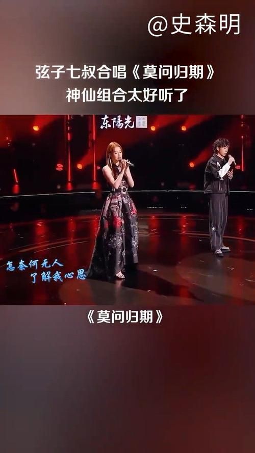 莫问天涯也莫问归期：歌曲背后的爱情故事与心酸