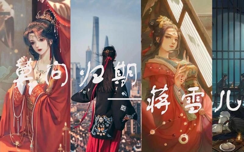 莫问天涯也莫问归期：歌曲背后的爱情故事与心酸