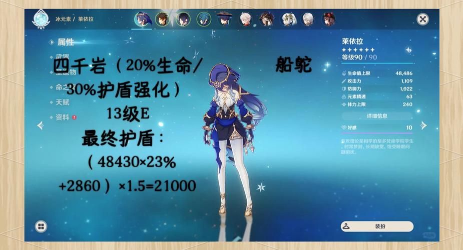 莱依拉最强武器排名：圣显之钥、绿剑等武器详解