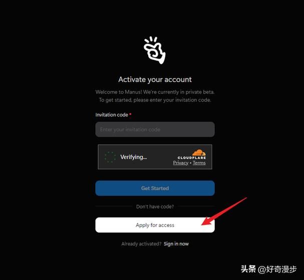 获取Manus邀请码免费版：简单步骤教你申请