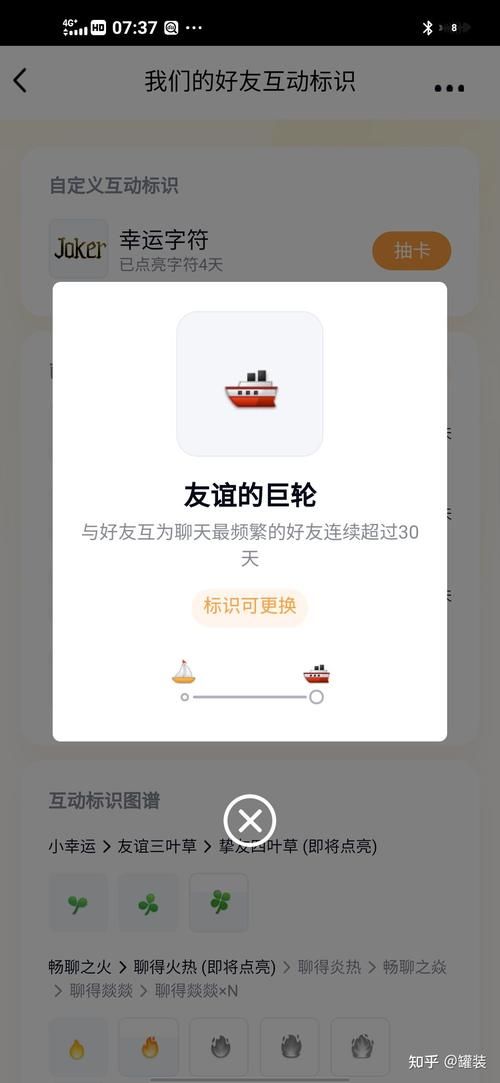 获取QQ友谊的小船标识：聊天技巧及获得条件