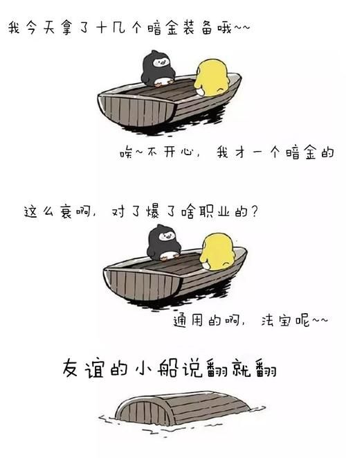 获取QQ友谊的小船标识：聊天技巧及获得条件