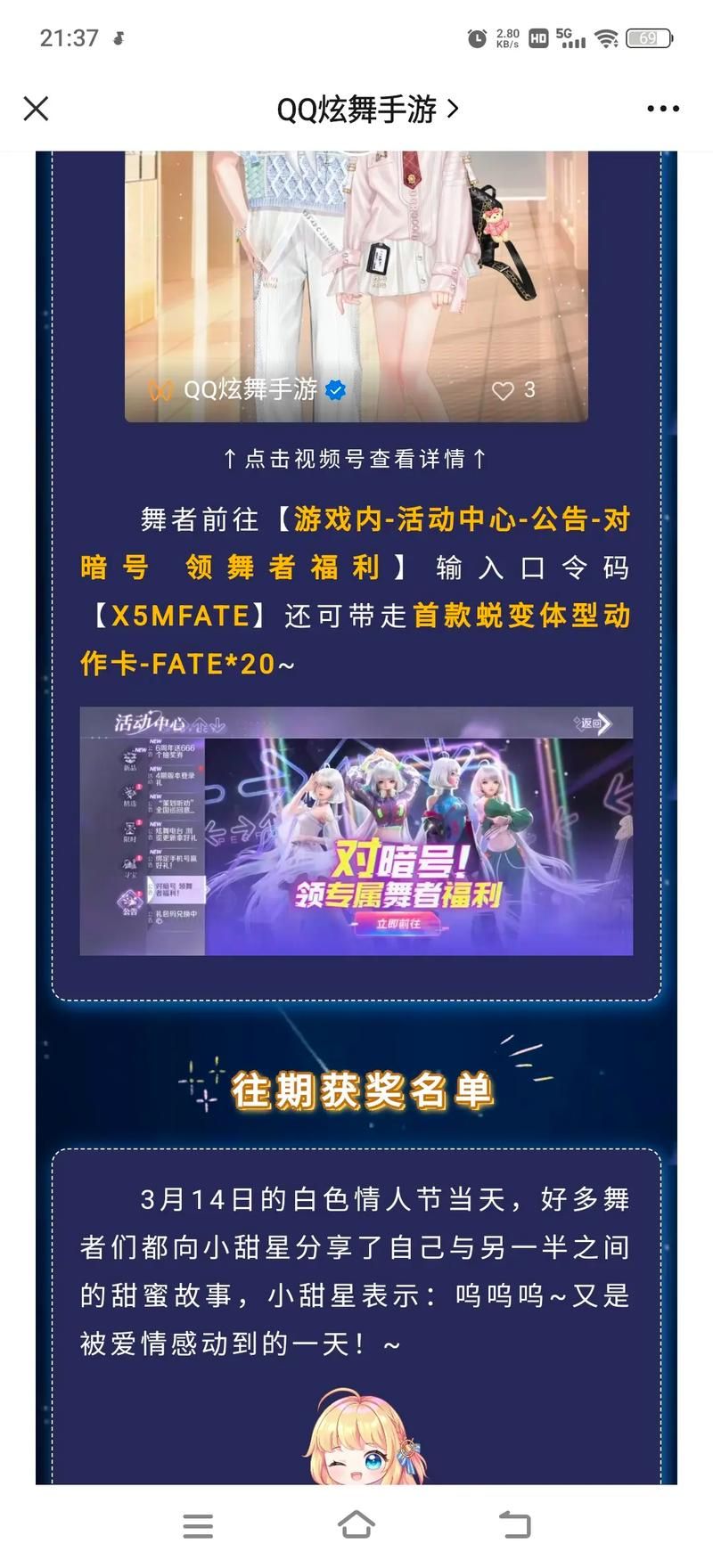 获取QQ炫舞体验服资格的途径有哪些？试试这些方法