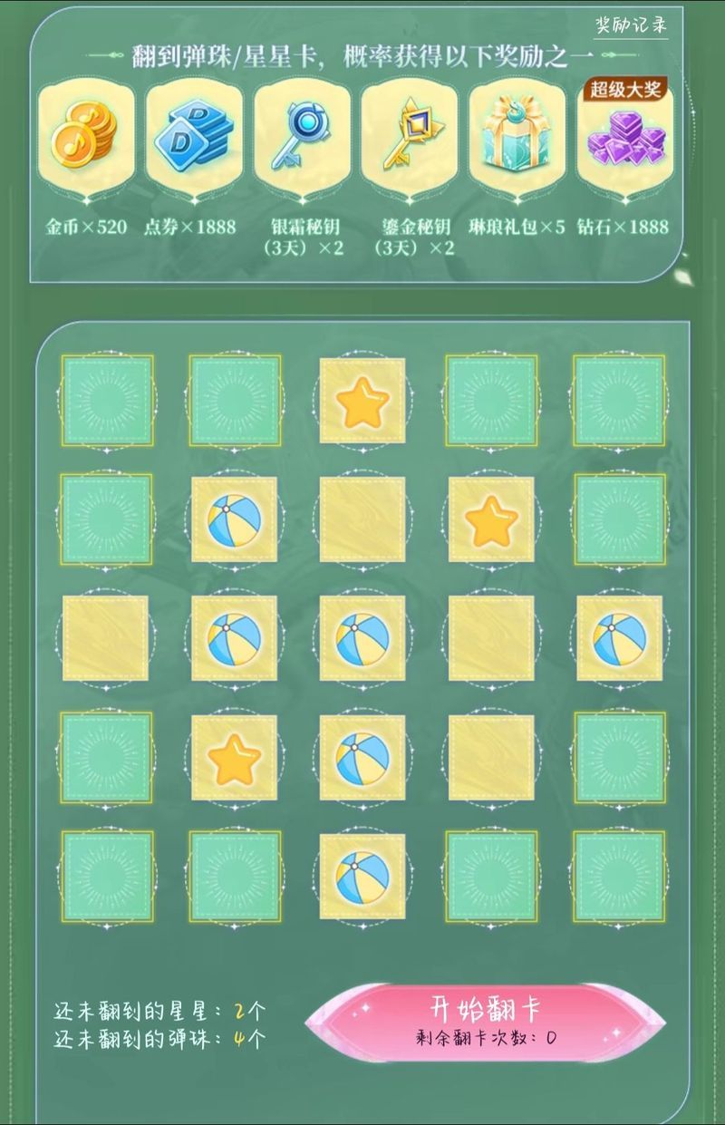 获取QQ炫舞体验服资格的途径有哪些？试试这些方法