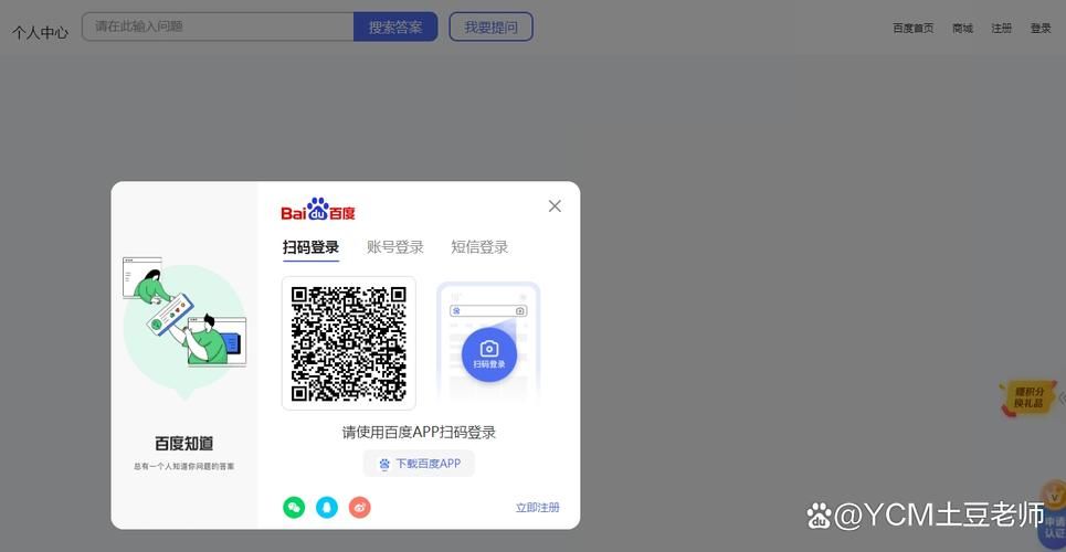 获取免费账号密码：立即登录体验各种应用