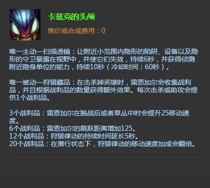 获取卡兹克的头颅：详细步骤及注意事项