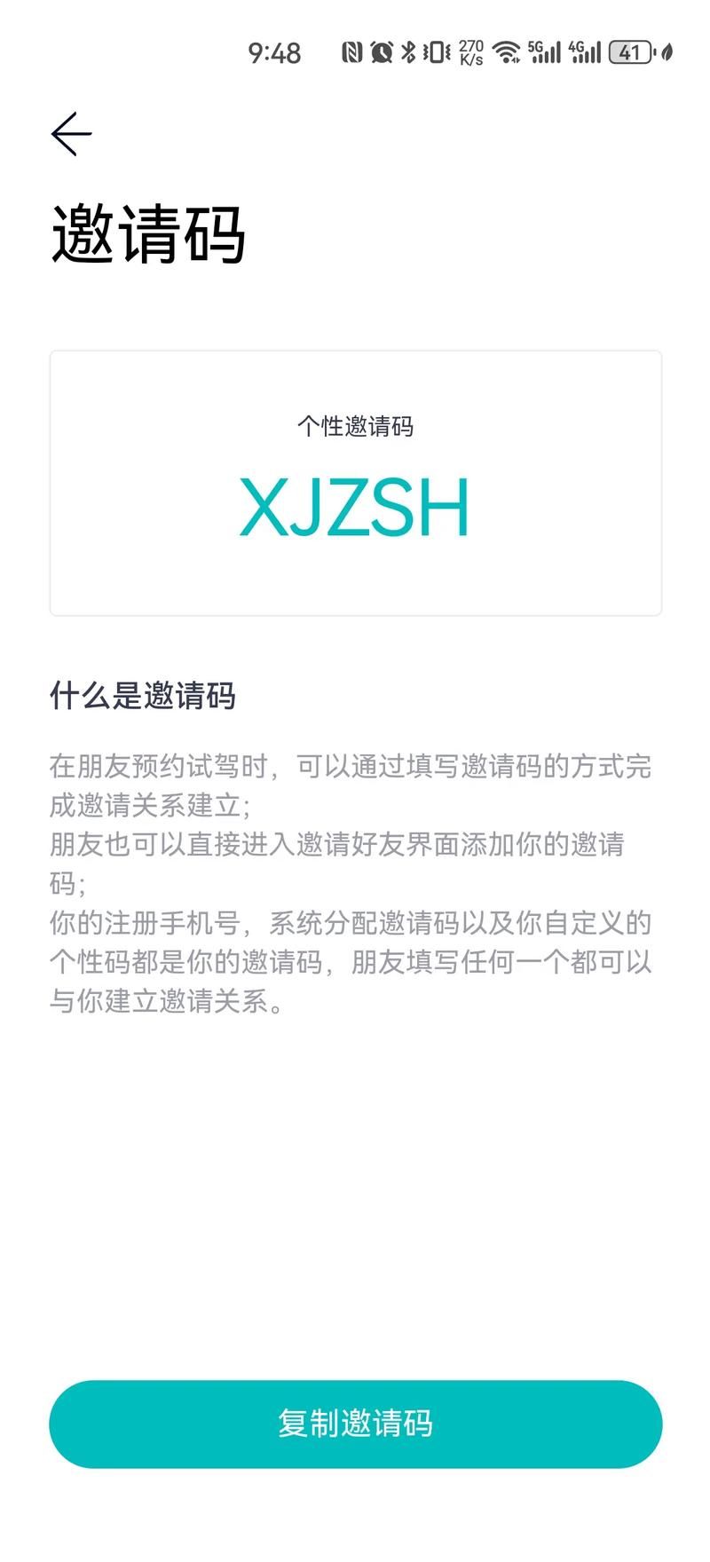获取微群社区邀请码，开启精彩社交之旅！