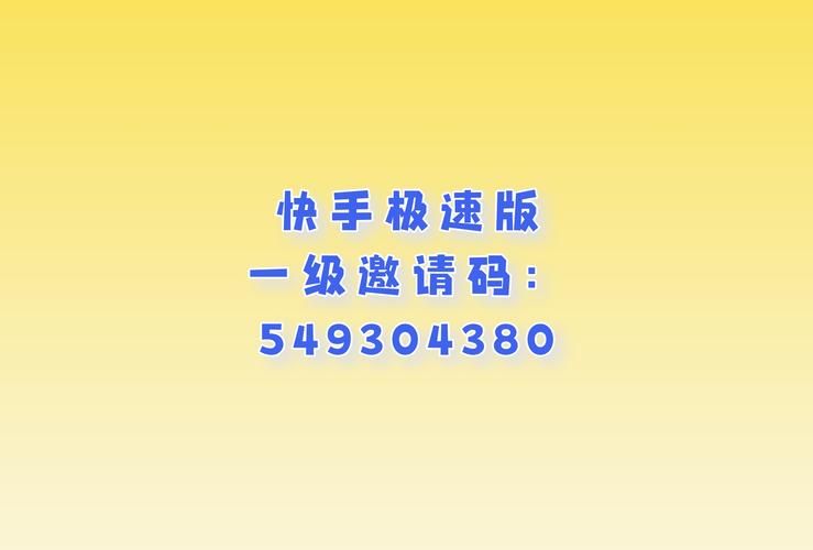获取微群社区邀请码，开启精彩社交之旅！