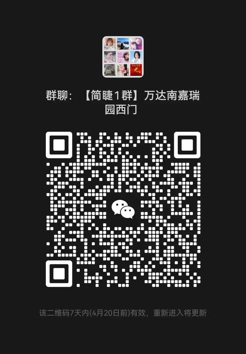 获取微群社区邀请码，开启精彩社交之旅！