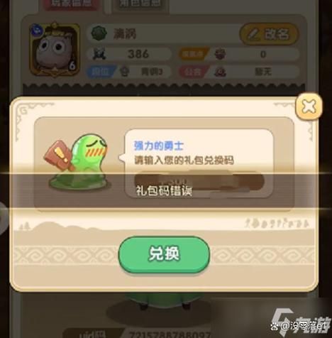 获取我叫MT礼包兑换码：新手玩家必看攻略