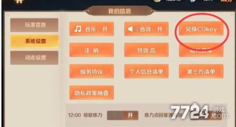 获取斗罗大陆最新礼包码：新手福利及兑换方法