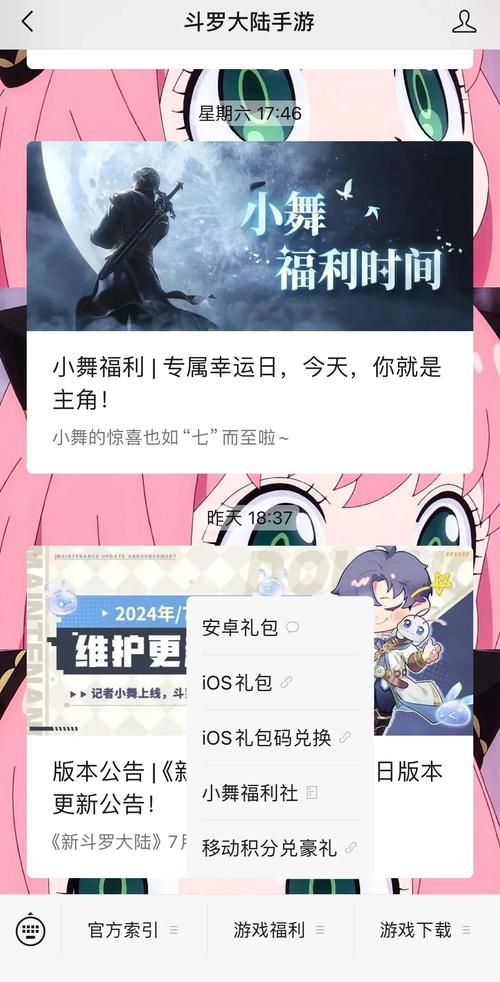获取斗罗大陆最新礼包码：新手福利及兑换方法