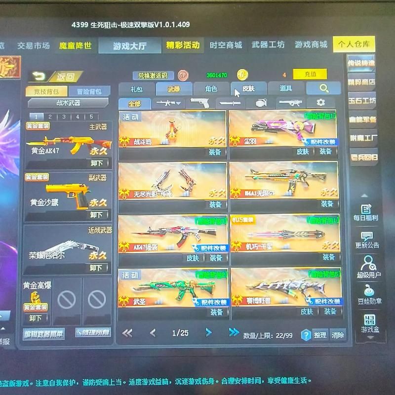 获取生死狙击账号密码真号：体验顶级游戏乐趣