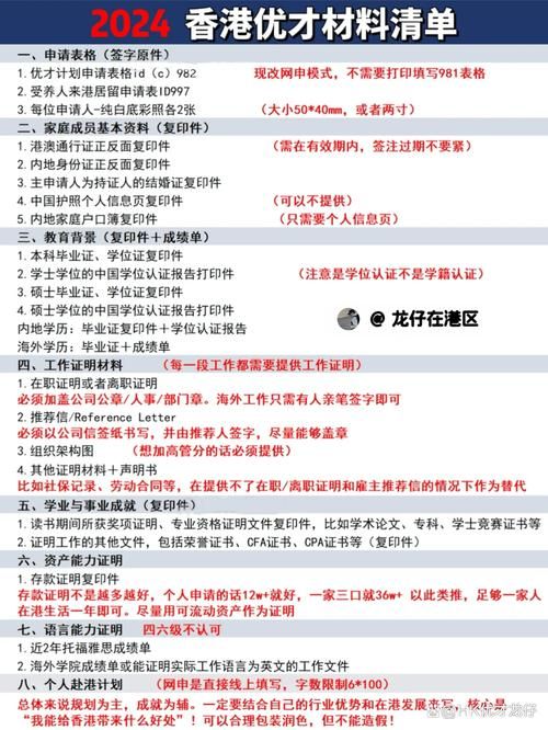获取香港中特期期准资料：简单方法，快速上手