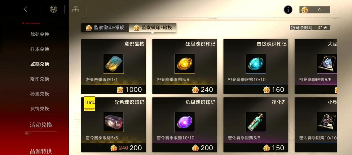 获取魔渊之刃密令：快速兑换游戏奖励技巧