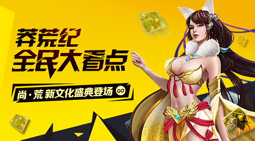 莽荒纪动画新旧版本对比：画质提升，剧情更精彩？