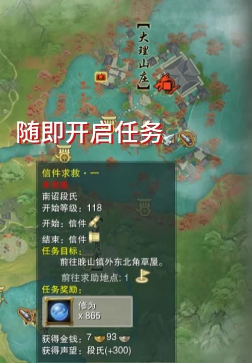莽荒纪手游：那些你不知道的隐藏任务及奖励