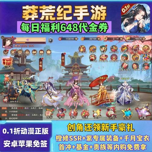 莽荒纪手游：那些你不知道的隐藏任务及奖励
