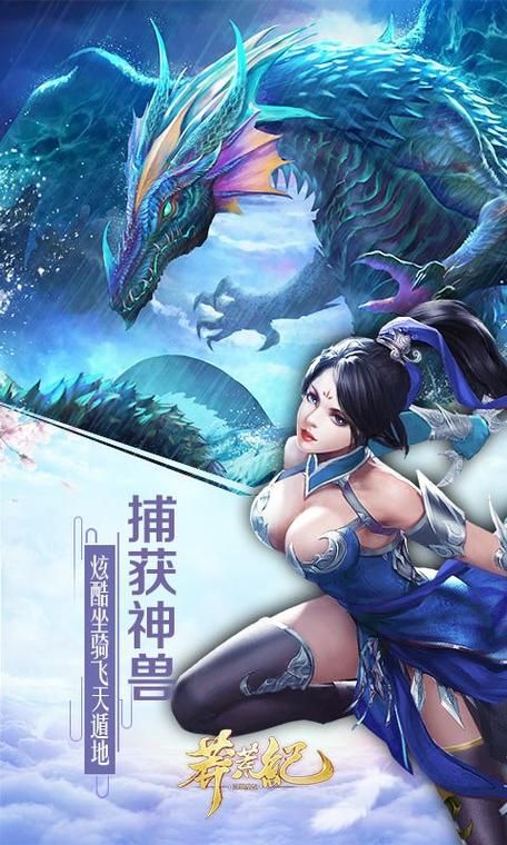 莽荒纪游戏最新版本更新内容：体验全新玩法和活动