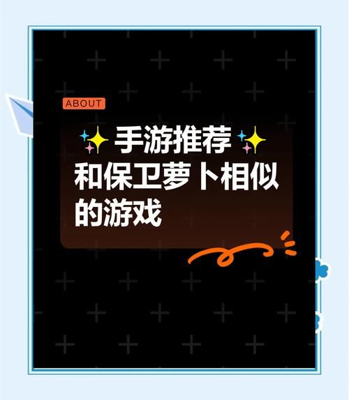 菜园保卫战：守护你的蔬菜，策略塔防游戏推荐！