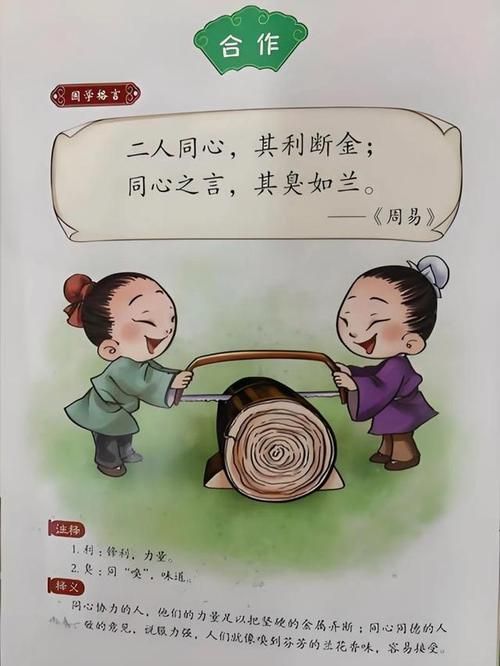 菜老板和新婚妻子：夫妻同心，其利断金