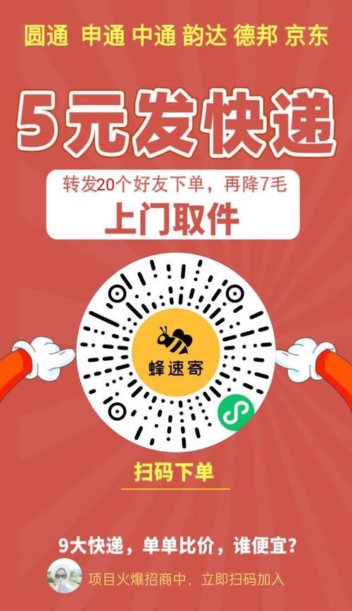 菜鸟App：一站式快递服务，省时省力更便捷